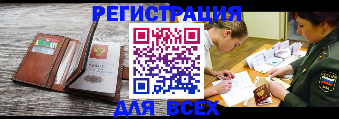 прописка для школы в Сольцах