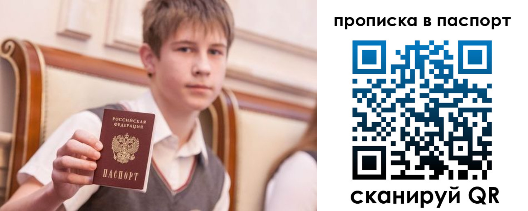 прописка поиск в Сольцах