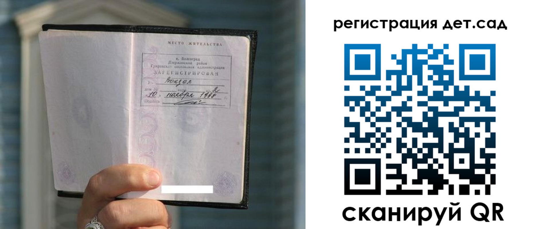 купить прописку в Сольцах
