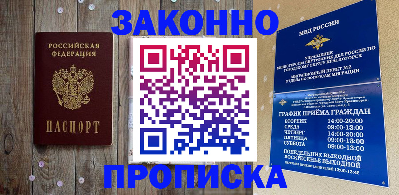 временная регистрация надежно в Сольцах