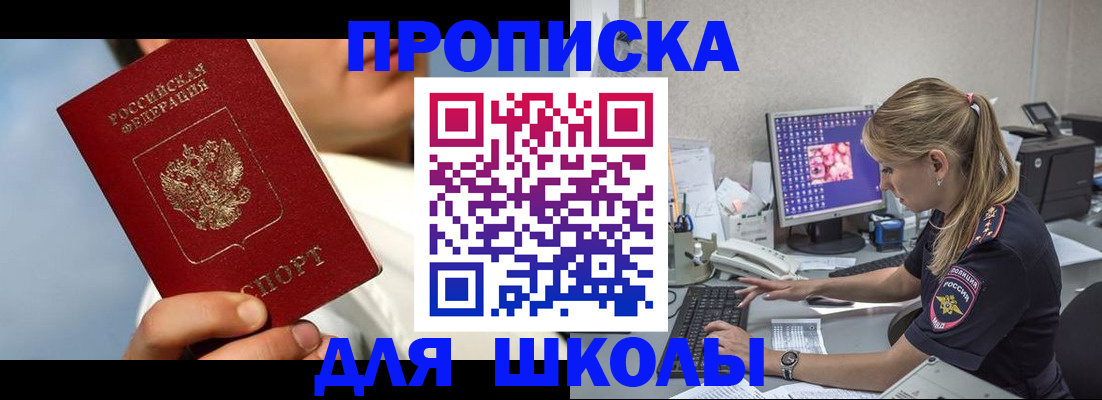 прописка для кредита в Сольцах