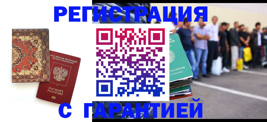 прописка гарантия в Сольцах