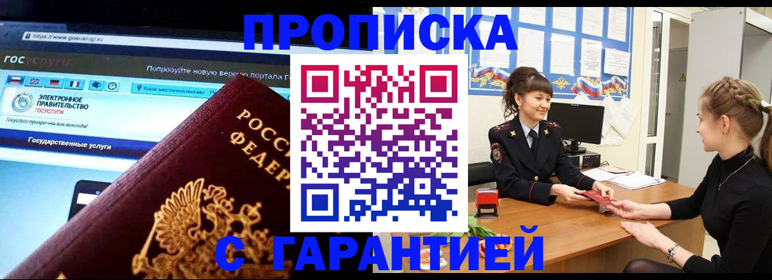 временная регистрация надежно в Сольцах