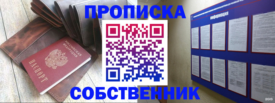 прописка гарантия в Сольцах