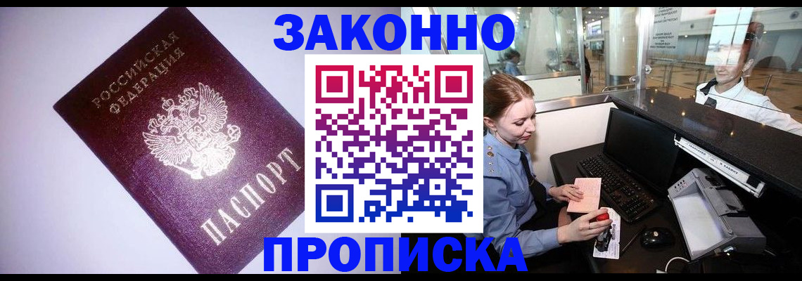 временная регистрация в квартире в Сольцах